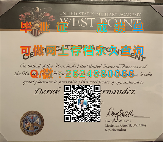 西点军校（西点）United States Military Academy at West Point (West Point).png