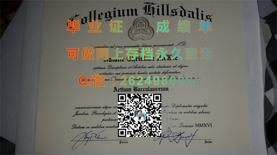 西尔斯代尔学院(西尔斯代尔)Hillsdale College (Hillsdale).jpg