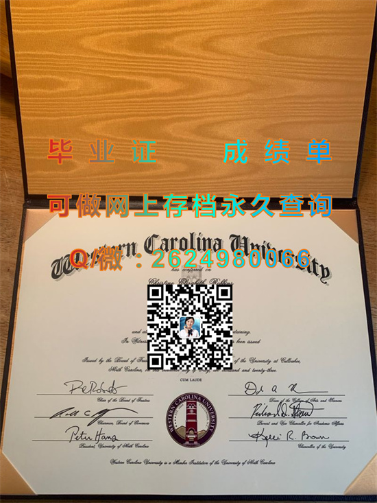 西卡罗莱纳大学(库洛维)Western Carolina University (Cullowhee).jpg