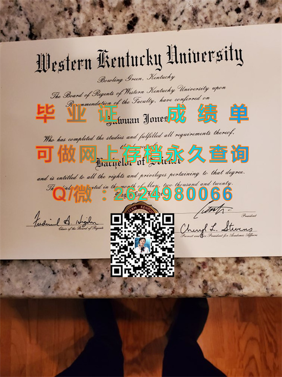 西肯塔基大学.jpg