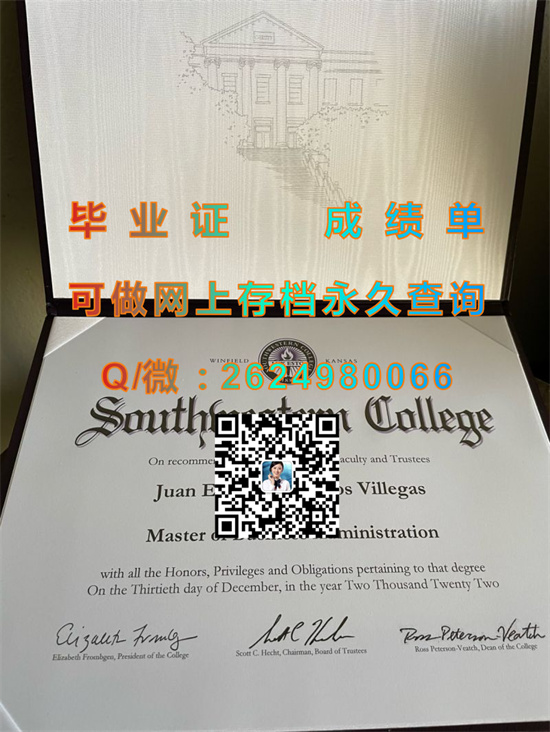 西南大学（乔治敦）Southwestern University (Georgetown).jpg