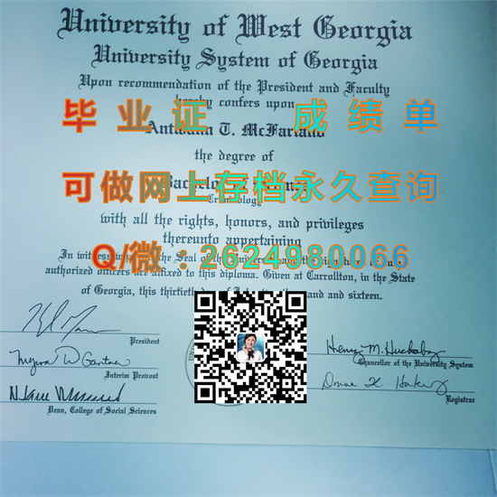 西乔治亚大学 (卡罗顿)University of West Georgia (Carrollton).jpg