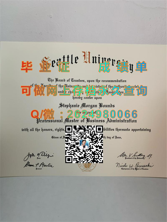 西雅图大学.jpg