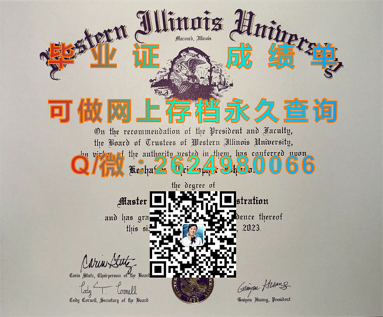 西伊利诺斯大学(马科姆)Western Illinois University (Macomb).jpg