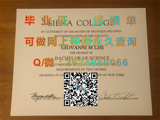 锡耶纳学院（劳顿维尔）Siena College (Loudonville).jpg