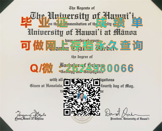 夏威夷大学玛诺分校(檀香山)University of Hawaii at Manoa (Honolulu).jpg