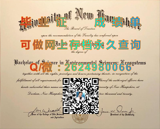 新罕布什尔大学.jpg