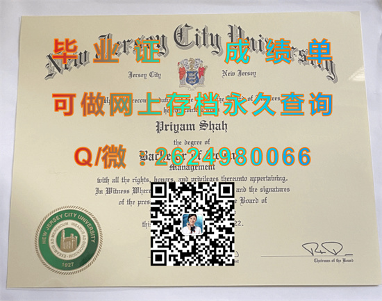 新泽西城市大学（泽西市）New Jersey City University (Jersey City).jpg