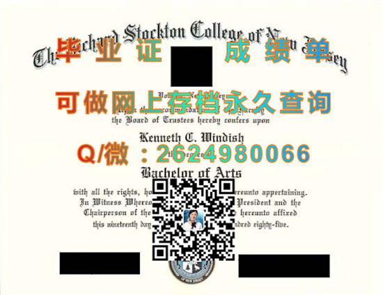 新泽西里查德斯托克顿学院（波莫纳）Richard Stockton College of New Jersey (Pomona).jpg