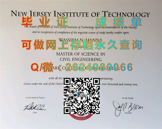 新泽西理工学院.jpg