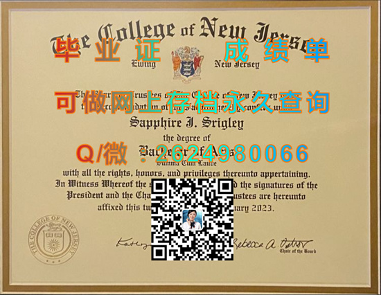 新泽西学院.jpg