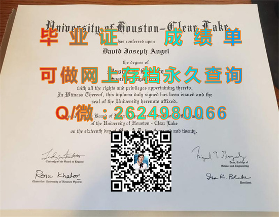 休斯顿大学清湖分校(休斯顿)University of Houston - Clear Lake (Houston).jpg