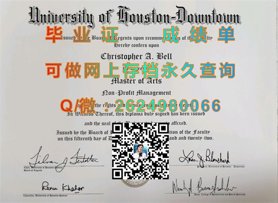 休斯顿大学市中心分校（休斯顿）University of Houston - Downtown (Houston).jpg