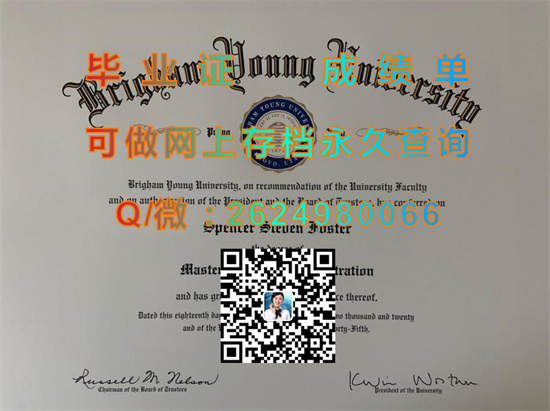 杨百翰大学.jpg