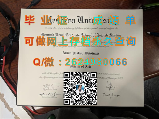 叶史瓦大学.jpg
