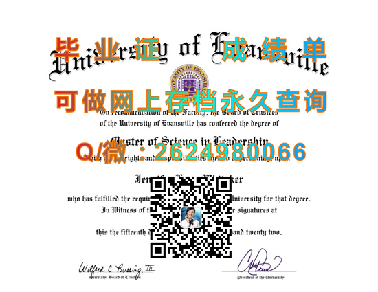 伊凡斯维尔大学（伊凡斯维尔）University of Evansville (Evansville).jpg