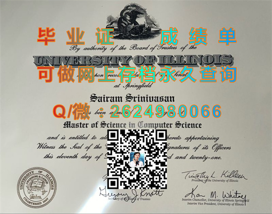 伊利诺斯大学春田分校(春田)University of Illinois at Springfield (Springfield).jpg