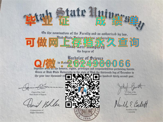 犹他州立大学.jpg
