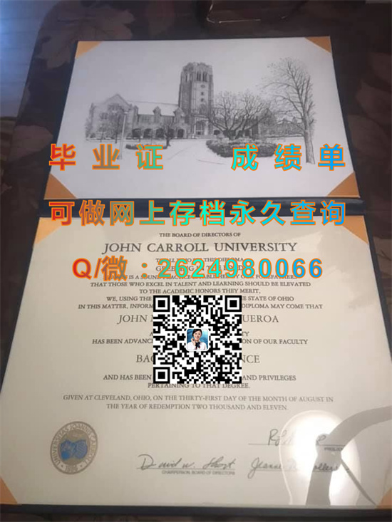 约翰卡洛尔大学（大学城）John Carroll University (University Heights).jpg