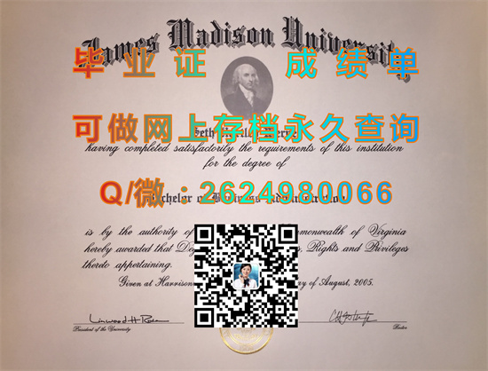 詹姆士麦迪逊大学.jpg