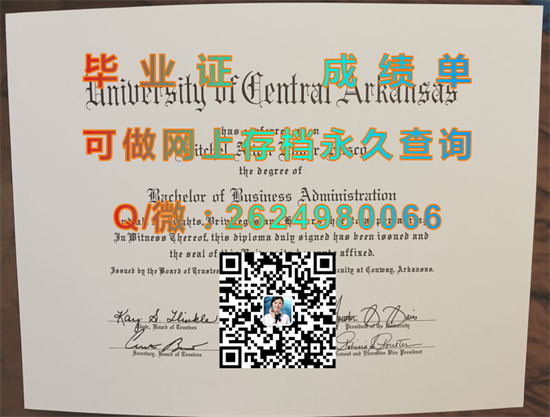 中阿肯色大学(康威)University of Central Arkansas (Conway).jpg