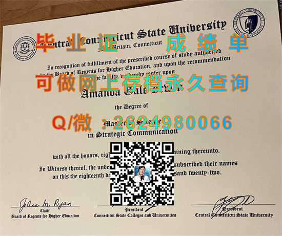 中康涅狄格州立大学（新不列颠）Central Connecticut State University (New Britain).jpg