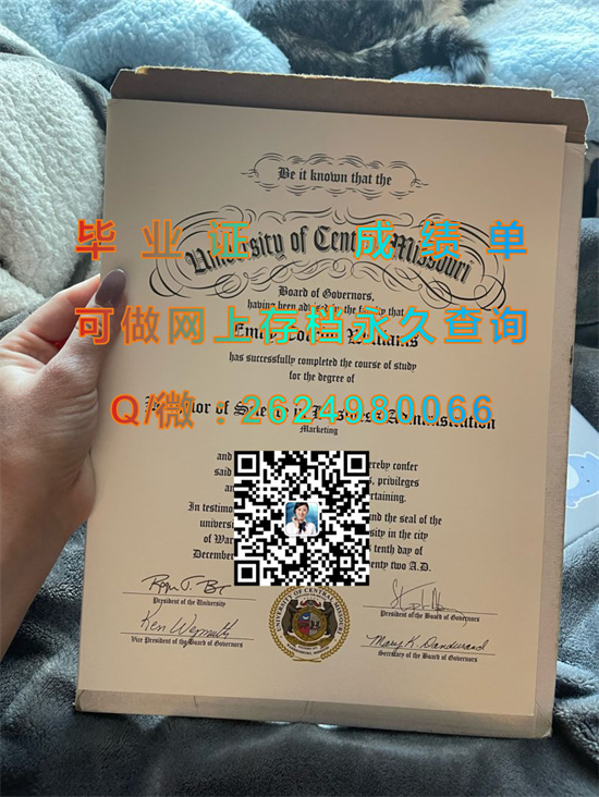中密苏里大学University of Central Missouri.jpg