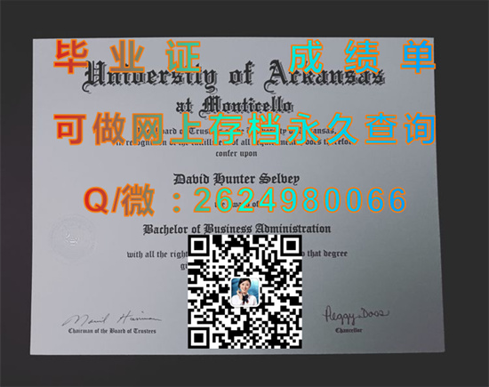 阿肯色大学蒙蒂塞洛分校（蒙蒂塞洛）University of Arkansas at Monticello (Monticello).jpg