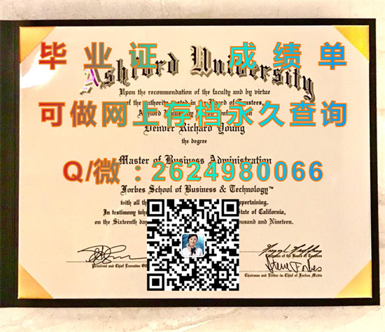 阿斯福德大学（克林顿）Ashford University (Clinton).jpg