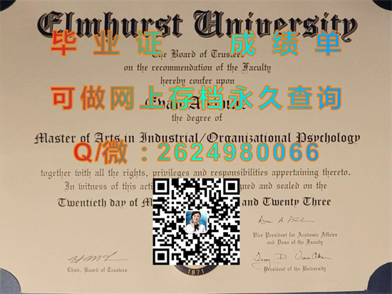 埃尔姆赫斯特学院(埃尔姆赫斯特)Elmhurst College (Elmhurst).jpg