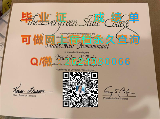埃佛格林州立学院(奥林匹亚)Evergreen State College (Olympia).jpg