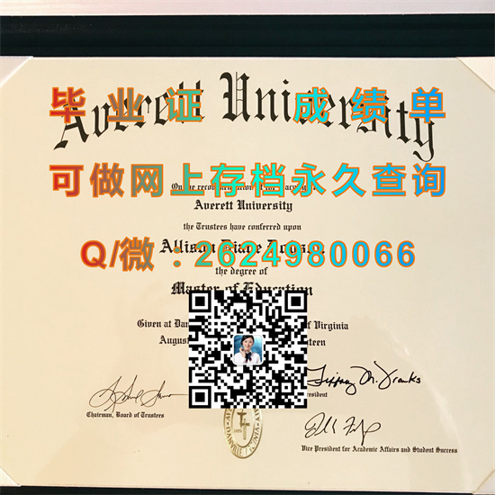 艾维瑞特大学(丹维尔)Averett University (Danville).jpg