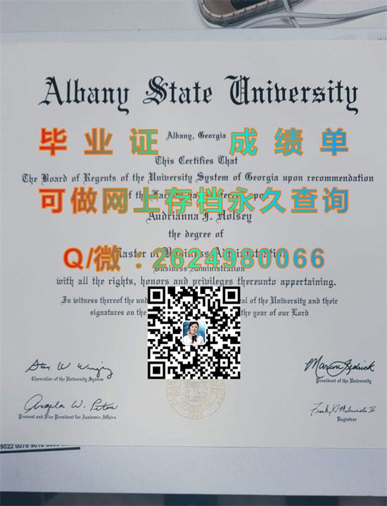 奥尔巴尼州立大学(奥尔巴尼)Albany State University (Albany).jpg