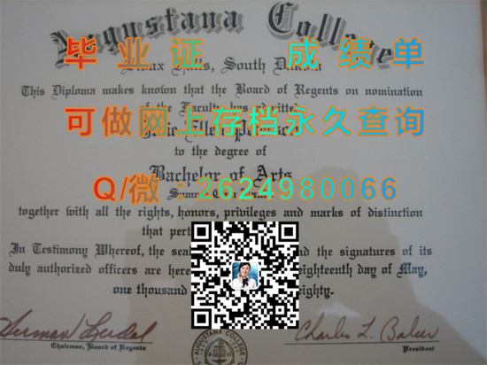 奥古斯塔纳学院（罗克岛）Augustana College (Rock Island).jpg
