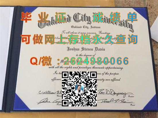 奥克兰市大学（奥克兰市）Oakland City University (Oakland City).jpg