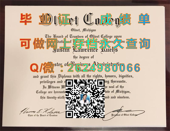 奥立佛学院(奥立佛)Olivet College (Olivet).jpg