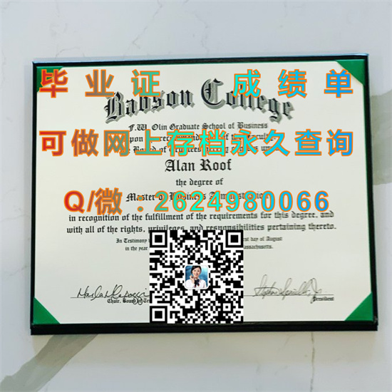 巴布森学院(巴布森公园)Babson College (Babson Park).jpg