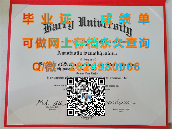 巴里大学(迈阿密海岸)Barry University (Miami Shores).jpg