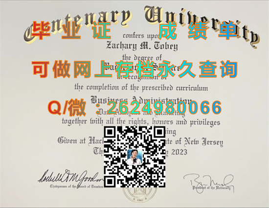百年学院(哈克特斯敦)Centenary College (Hackettstown).jpg