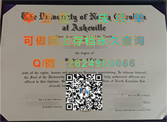 北卡罗莱纳大学阿什维尔分校(阿什维尔)University of North Carolina at Asheville (Asheville).jpg