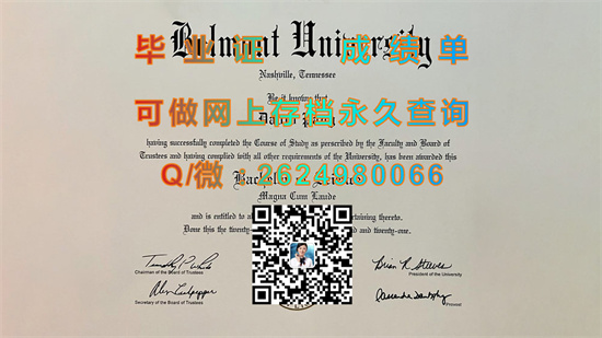 贝尔蒙特大学（纳什维尔）Belmont University (Nashville).jpg
