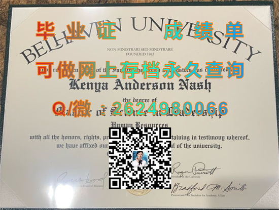 贝翰文学院(杰克逊)Belhaven College (Jackson).jpg