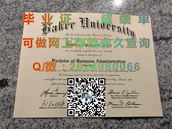 贝克大学(鲍尔温)Baker University (Baldwin City).jpg