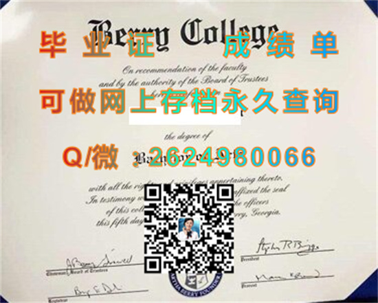 贝里学院.jpg