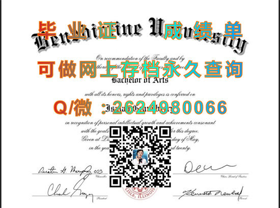 本笃会学院(艾奇逊)Benedictine College (Atchison).jpg