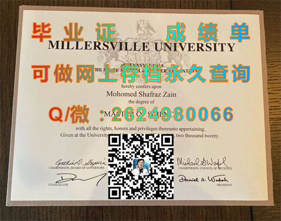 宾夕法尼亚米勒斯维尔大学 (米勒斯维尔)Millersville University of Pennsylvania (Millersville).jpg