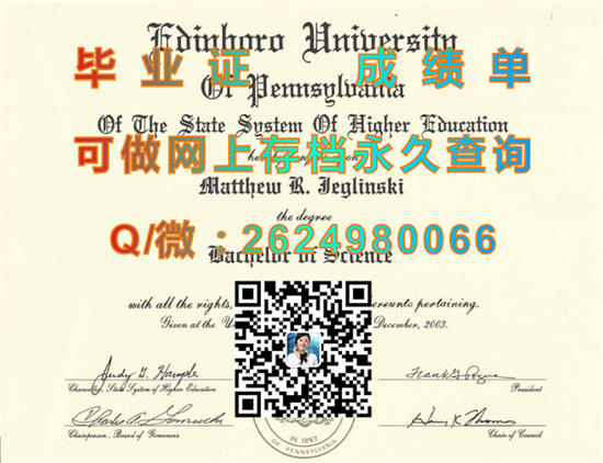 宾州爱丁博罗大学（爱丁博罗）Edinboro University of Pennsylvania (Edinboro).jpg