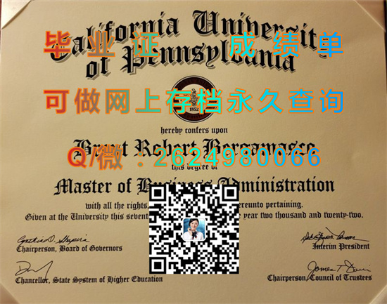 宾州加利福尼亚大学（加州）California University of Pennsylvania (California).jpg