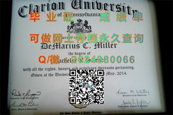 宾州克莱瑞恩大学（克莱瑞恩）Clarion University of Pennsylvania (Clarion).jpg