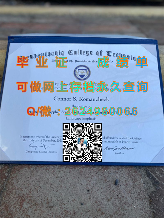 宾州理工学院(威廉斯波特)Pennsylvania College of Technology (Williamsport).jpg